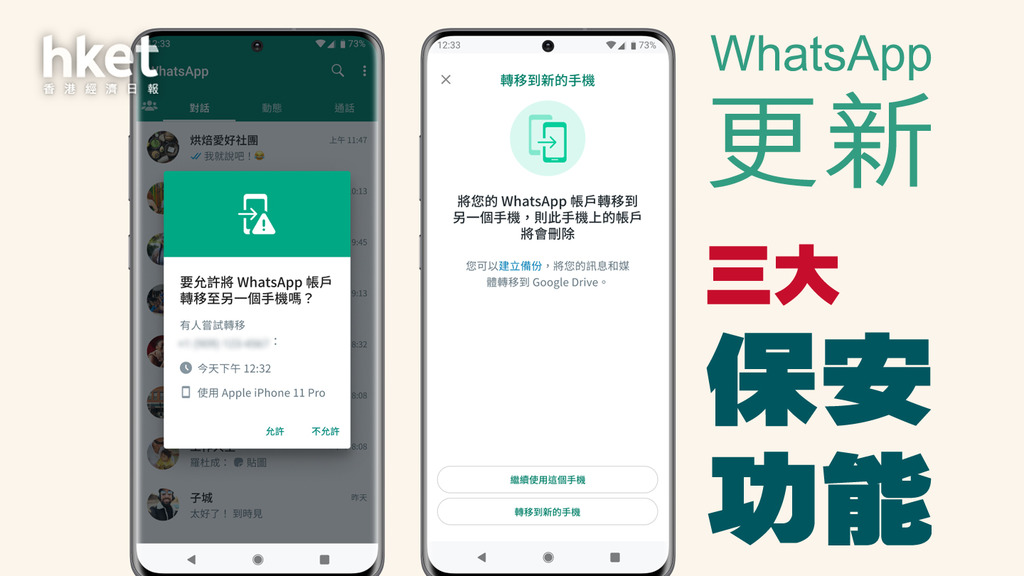WhatsApp怎麼樣更新？