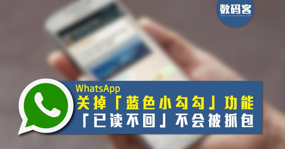 WhatsApp怎麼一鍵已讀？