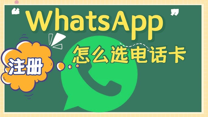 如何在iPad上安裝WhatsApp？