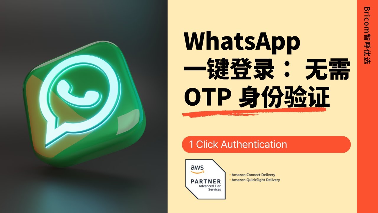 WhatsApp可以用密碼登入嗎？