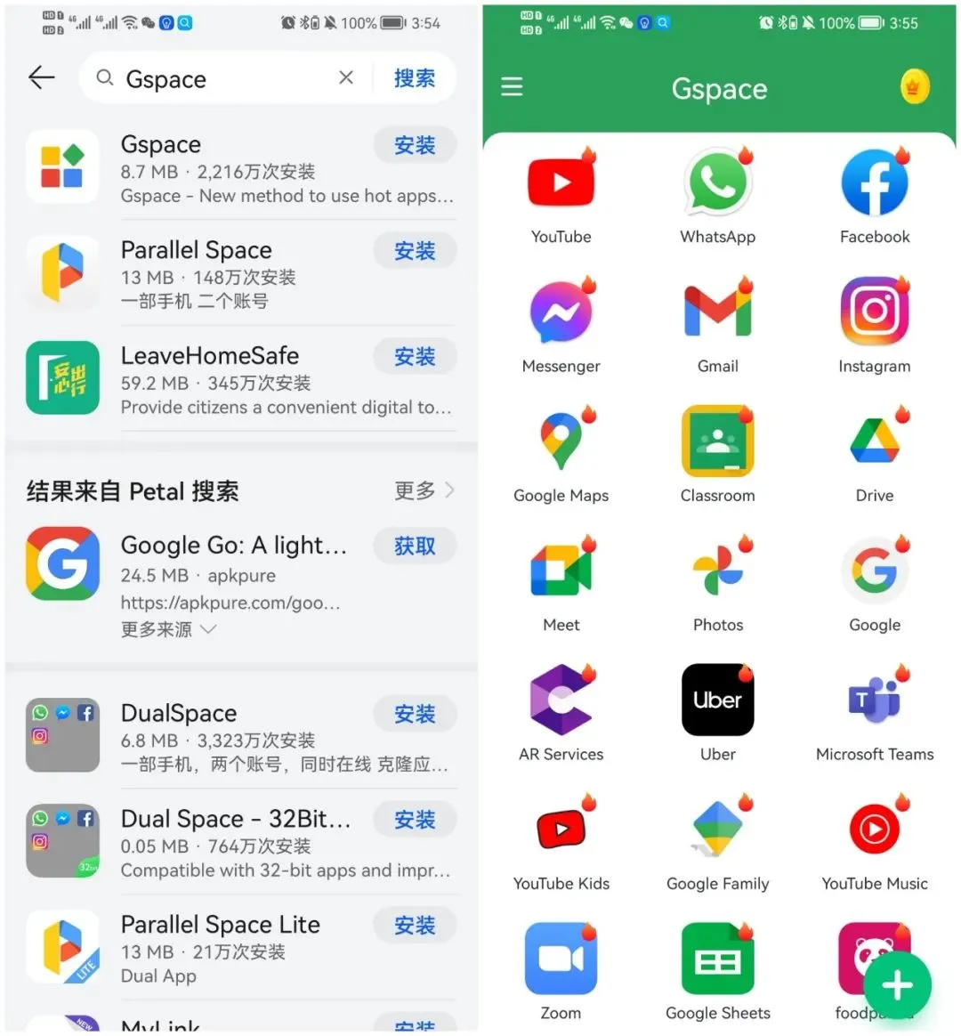 怎麼在華為手機上下載WhatsApp？