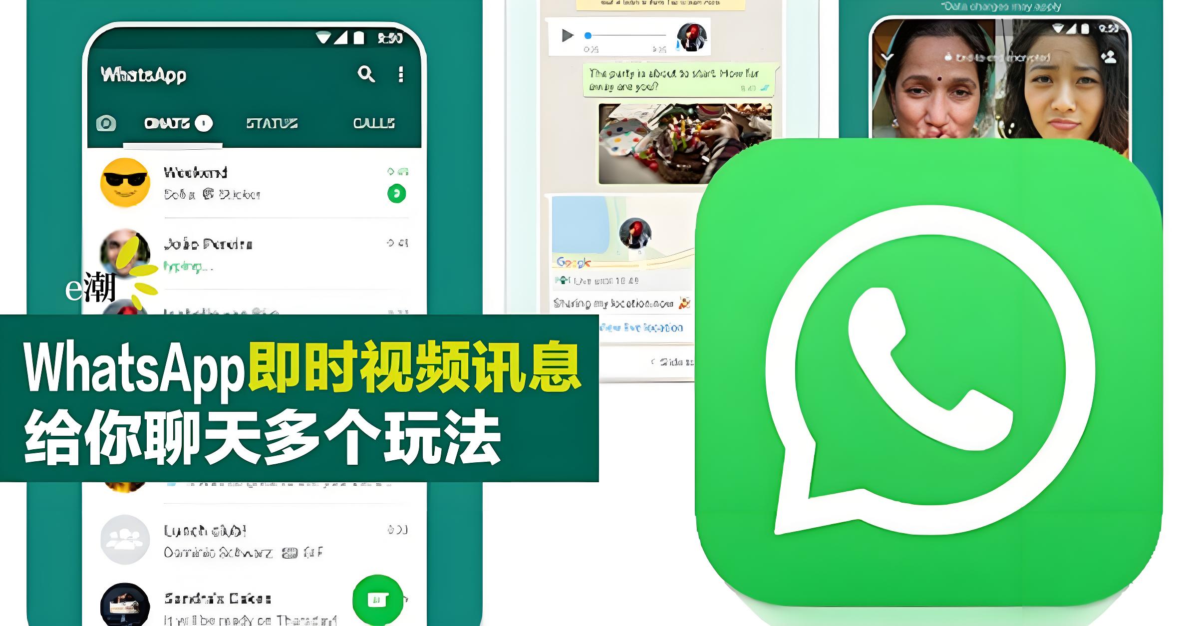 WhatsApp發影片有何隱藏技巧?