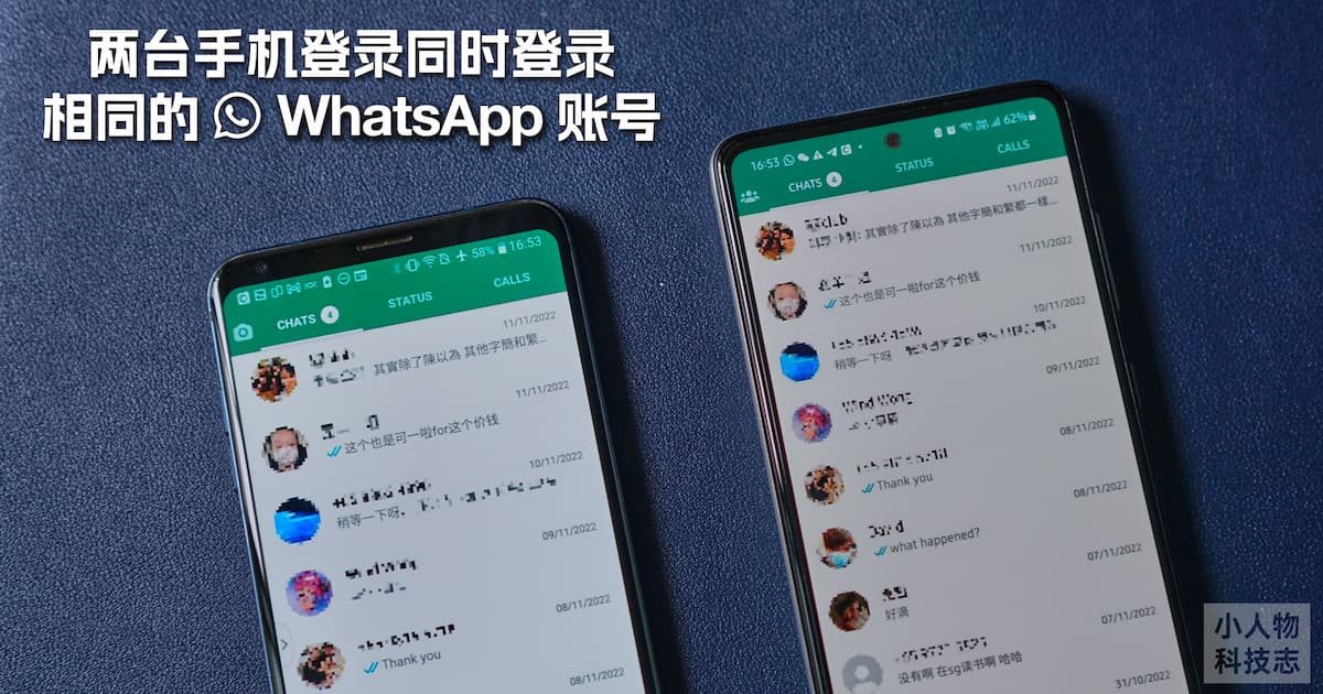 WhatsApp怎麼登入到另一部手機?
