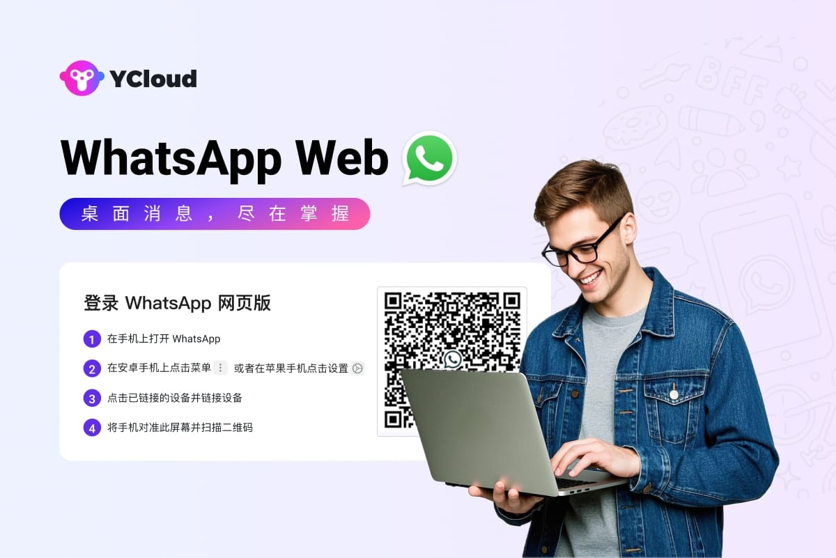 WhatsApp如何徹底移除聯絡人？詳細說明