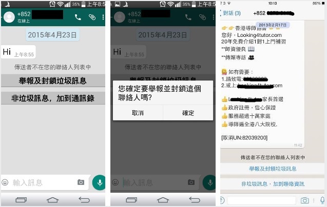WhatsApp舉報功能安全嗎？對方能察覺嗎？