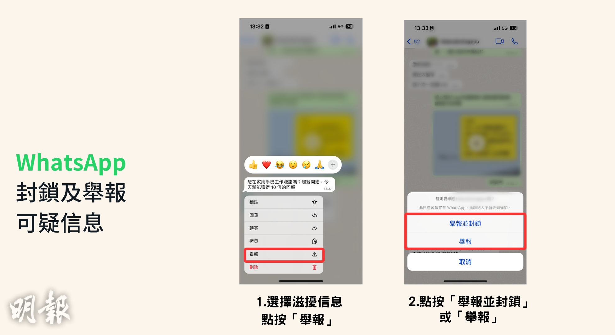 WhatsApp舉報功能安全嗎？對方能察覺嗎？
