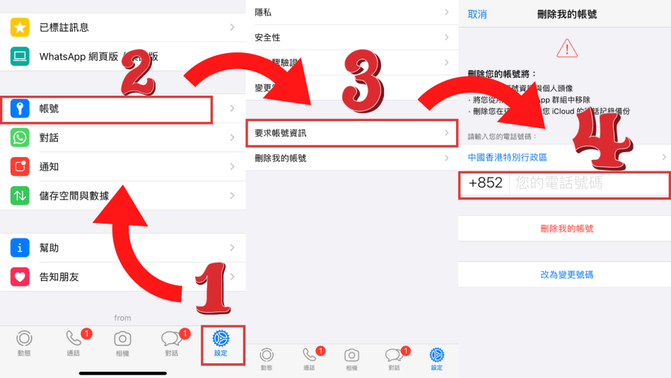 WhatsApp登出還能恢復嗎？新手必看
