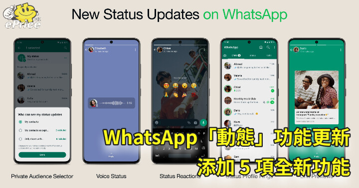 WhatsApp更新安裝詳細步驟