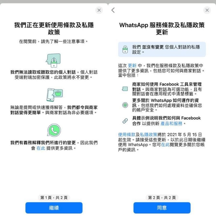 WhatsApp更新安裝詳細步驟