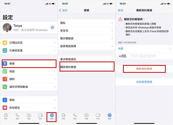 WhatsApp 退出後如何重新登入？號碼驗證、歷史記錄恢復與備份條件全解析