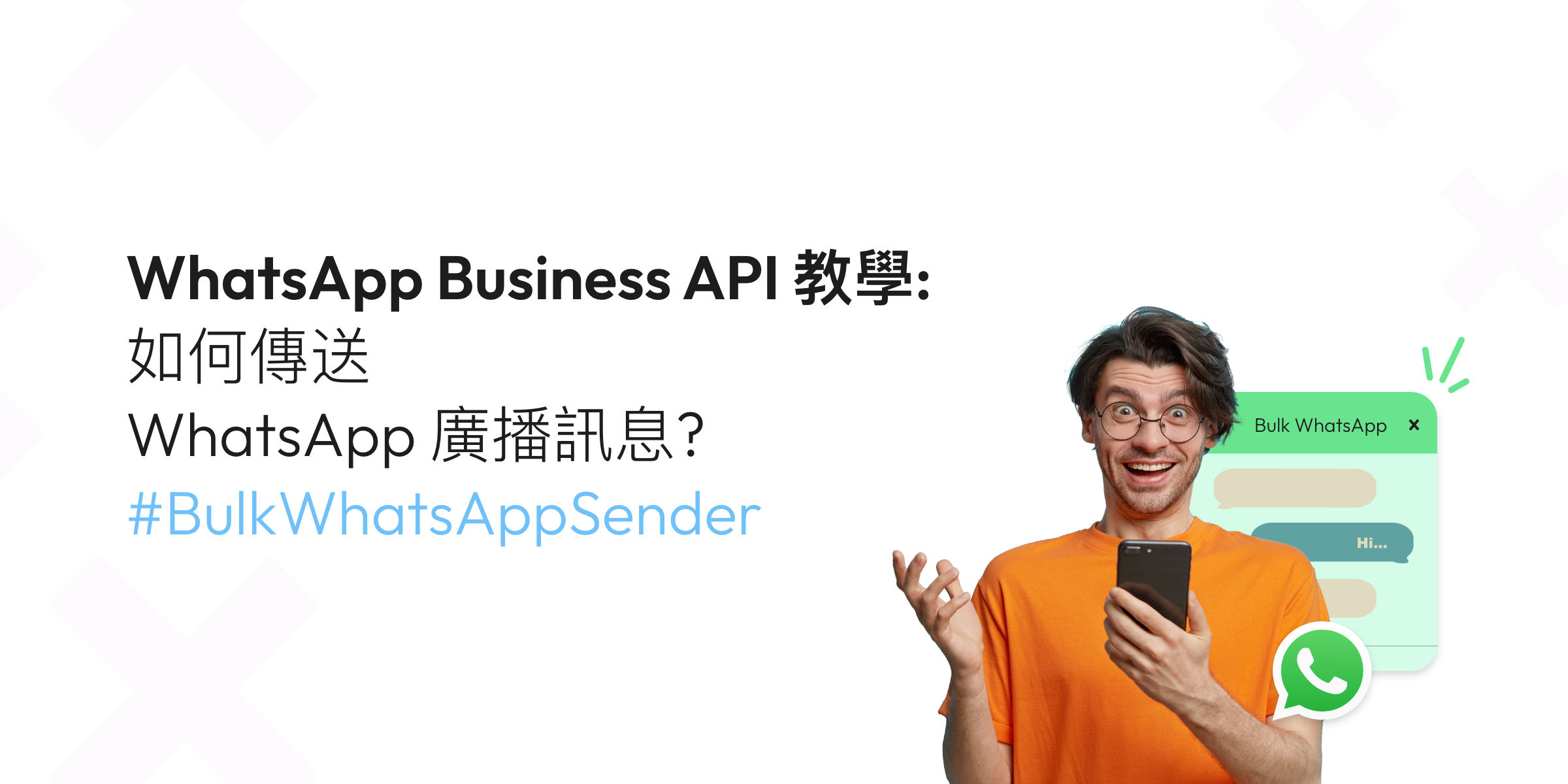 WhatsApp 無法即時收訊？｜背景限制、資料同步與修復步驟全解析