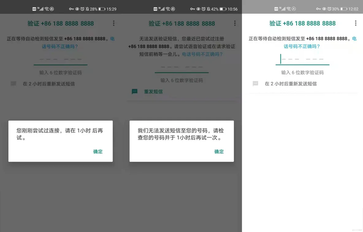 WhatsApp 號碼驗證全攻略｜收不到驗證碼、語音來電與解決方法