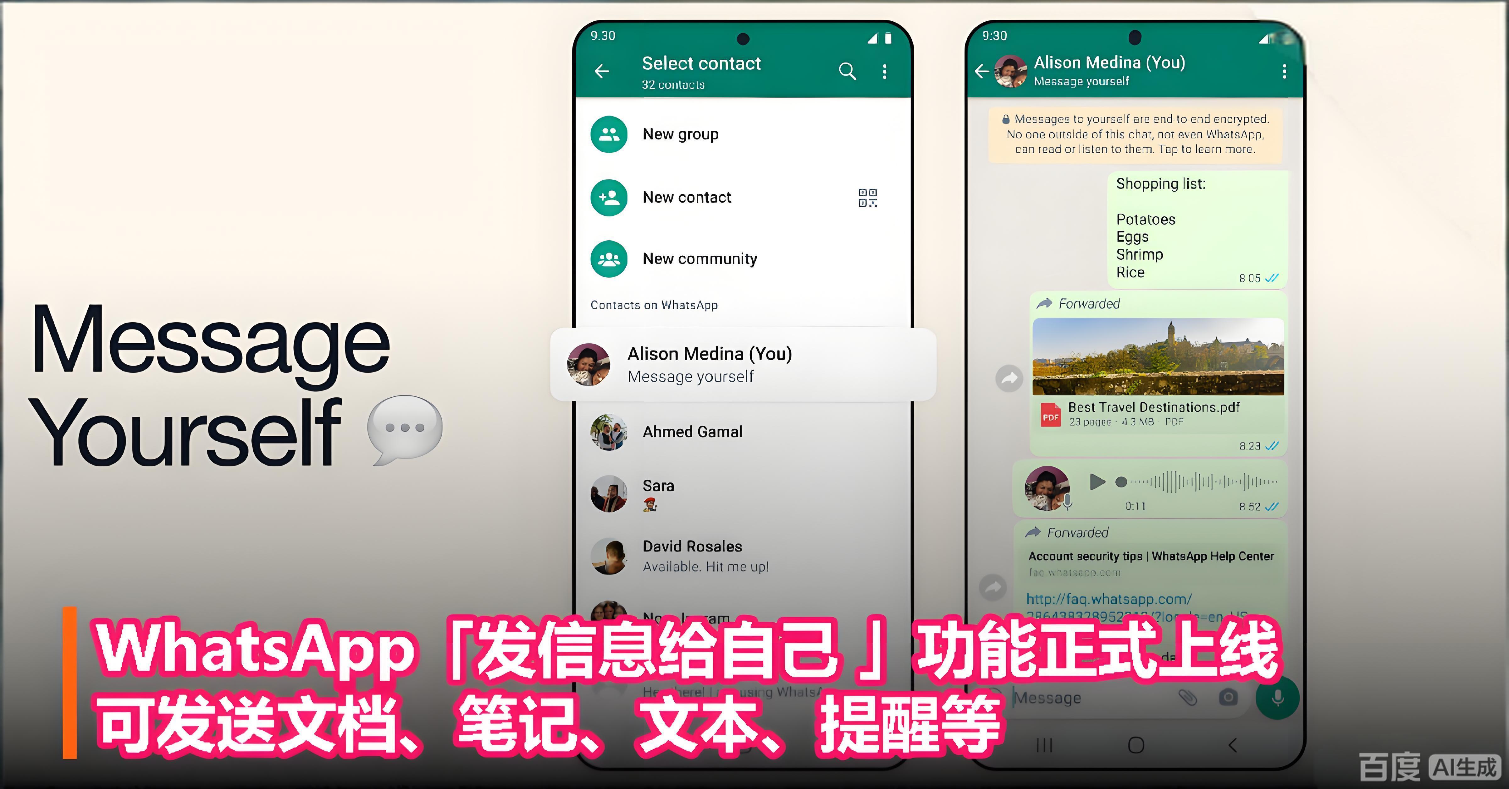怎樣檢視WhatsApp已發檔案？